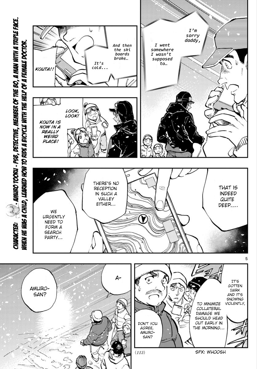 Detective Conan: Zero’s Tea Time - Vol.3 Chapter 23: Don't Try This At Home