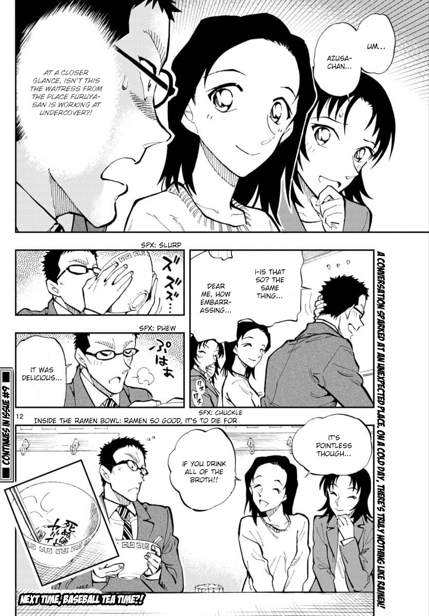 Detective Conan: Zero’s Tea Time - Vol.3 Chapter 25: My Trump Card