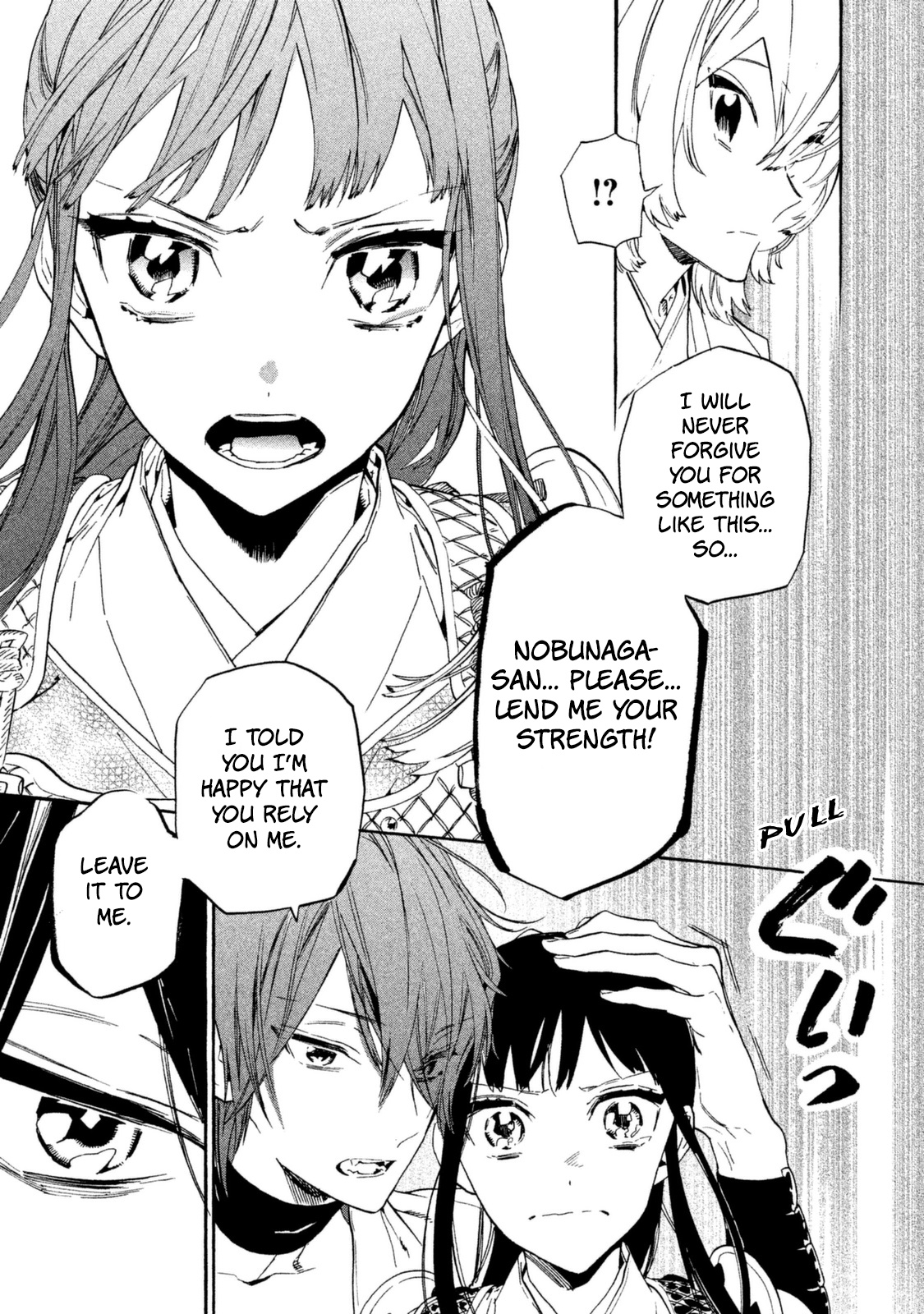 Sengoku Vamp - Vol.4 Chapter 14: The Shogun S Younger Brother Yoshiaki