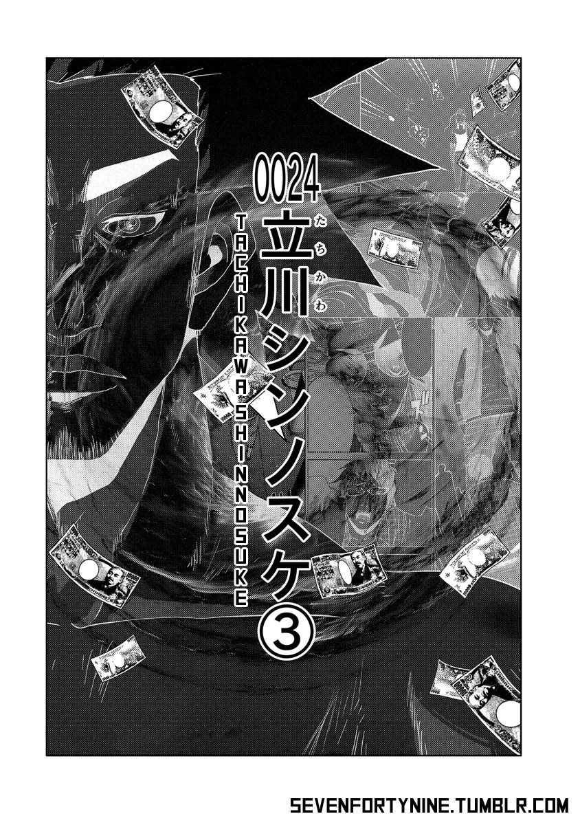 Doreiku - Boku To 23-Nin No Dorei - Chapter 24.4