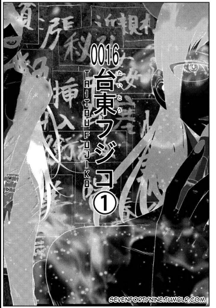 Doreiku - Boku To 23-Nin No Dorei - Chapter 16 : Taitou Fujiko 1