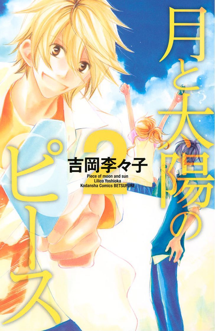 Tsuki To Taiyou No Piece - Vol.2 Chapter 5