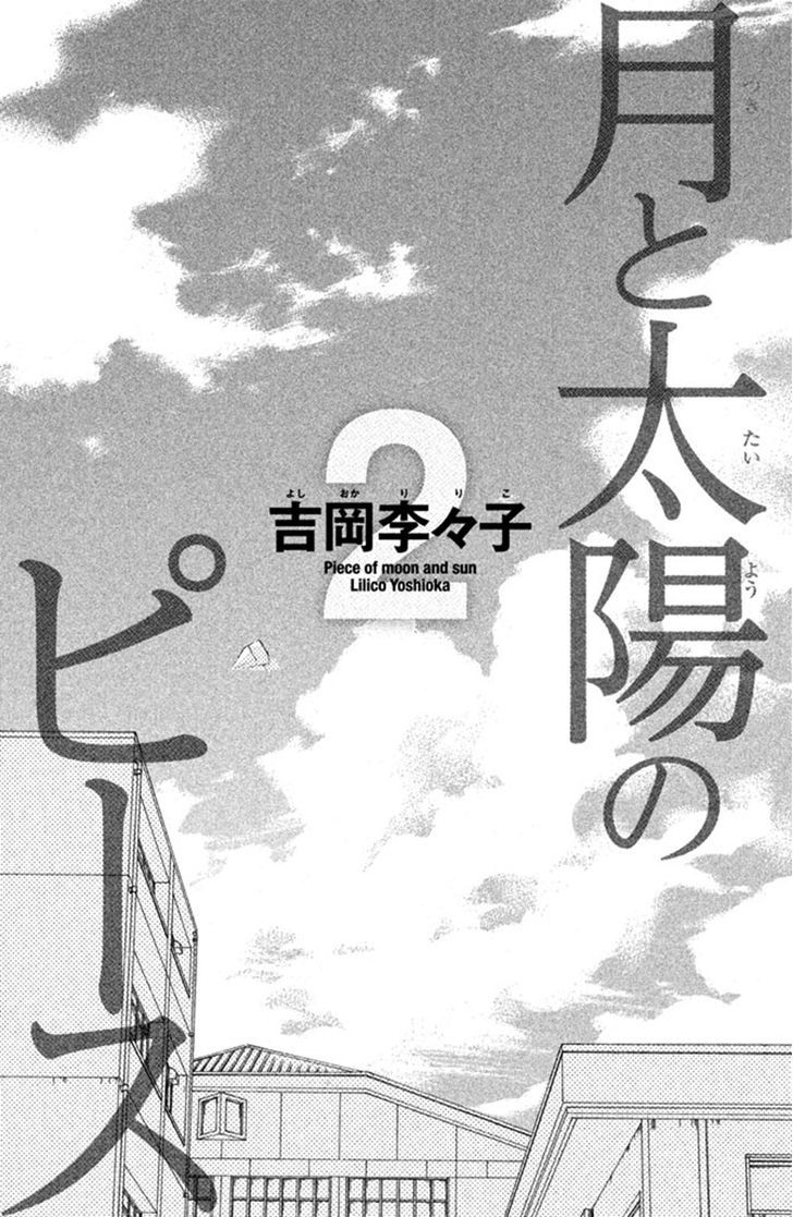 Tsuki To Taiyou No Piece - Vol.2 Chapter 5