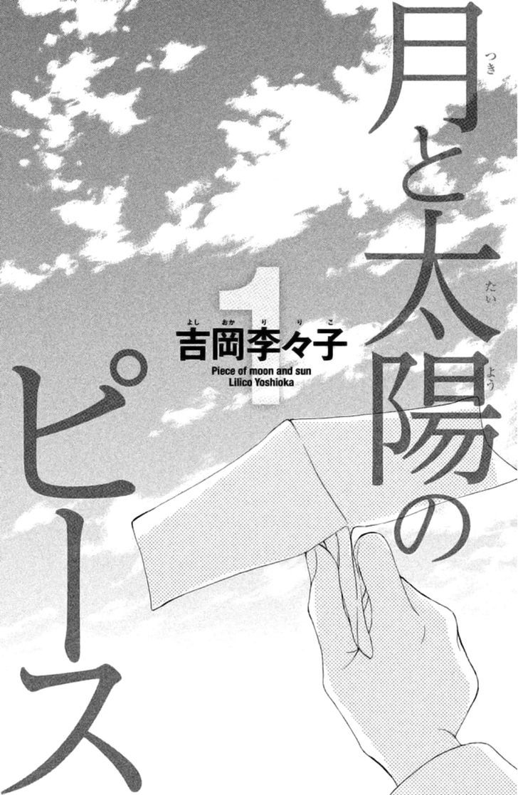 Tsuki To Taiyou No Piece - Vol.1 Chapter 1