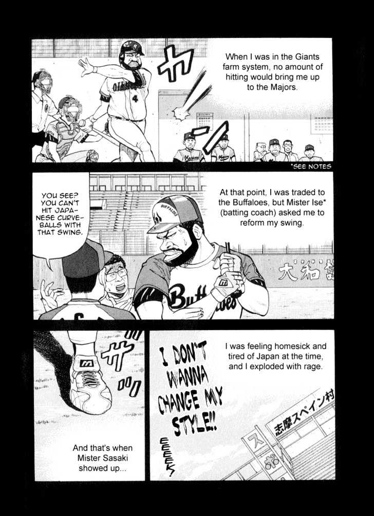 Stopper Busujima - Vol.4 Chapter 42