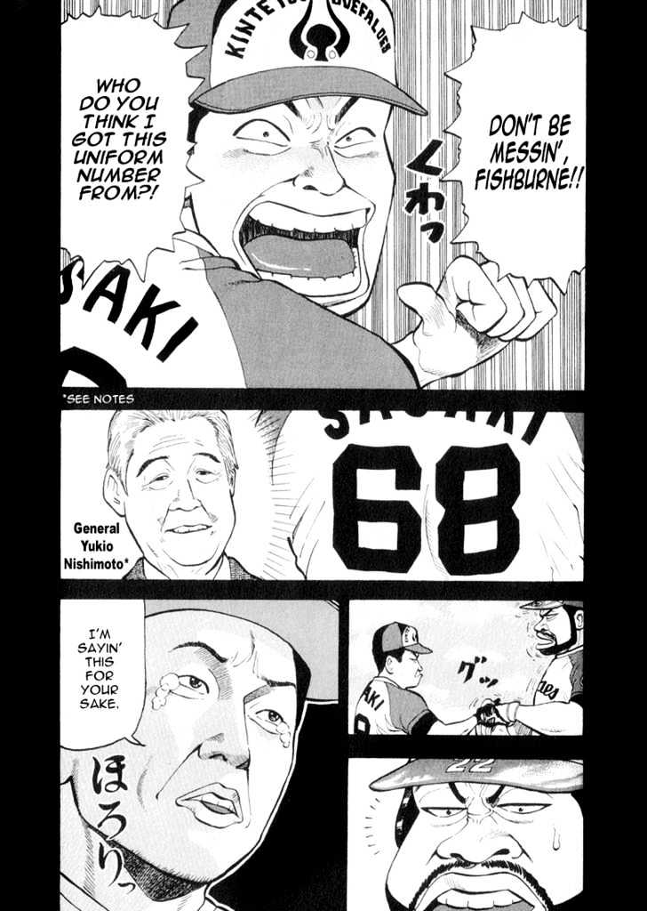 Stopper Busujima - Vol.4 Chapter 42