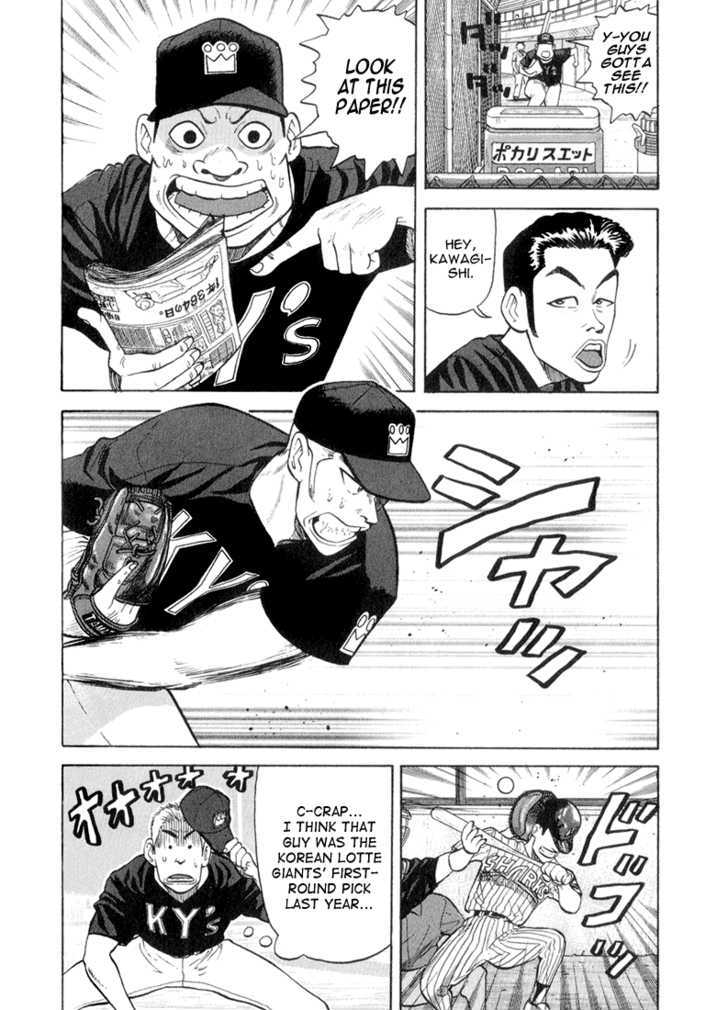 Stopper Busujima - Vol.5 Chapter 44