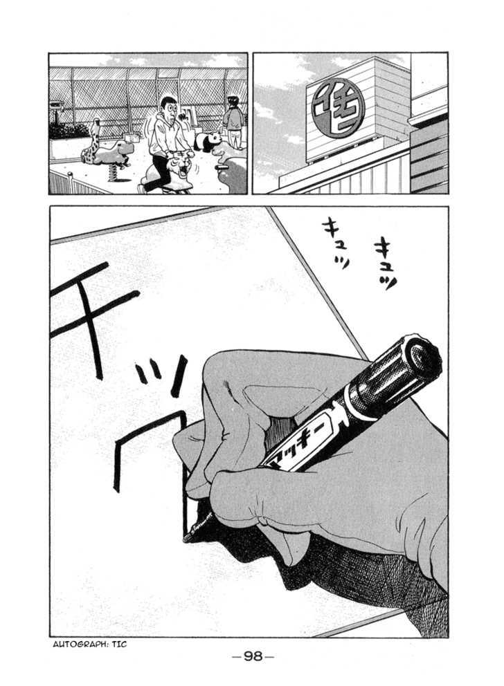 Stopper Busujima - Vol.5 Chapter 48