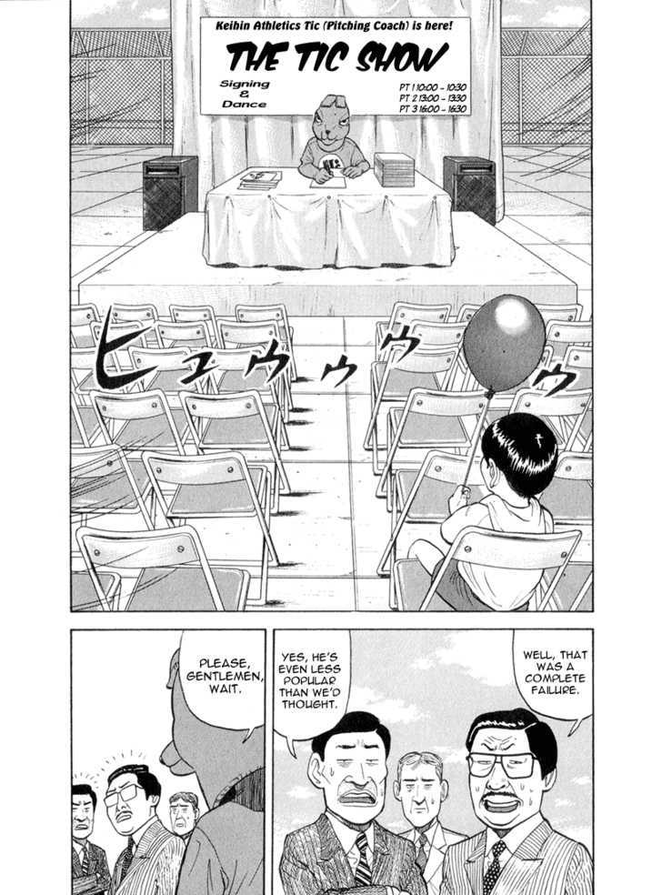 Stopper Busujima - Vol.5 Chapter 48