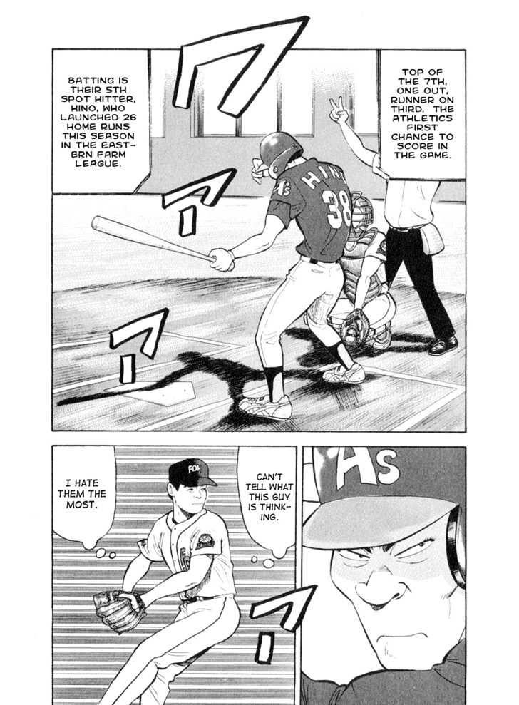 Stopper Busujima - Vol.4 Chapter 38