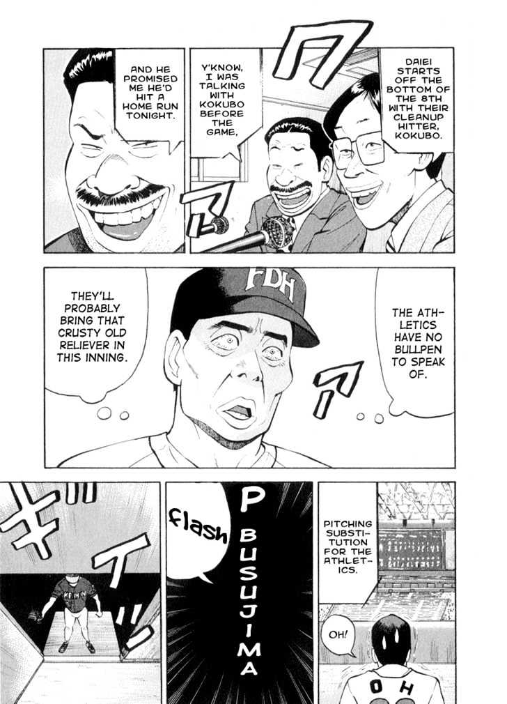 Stopper Busujima - Vol.4 Chapter 38