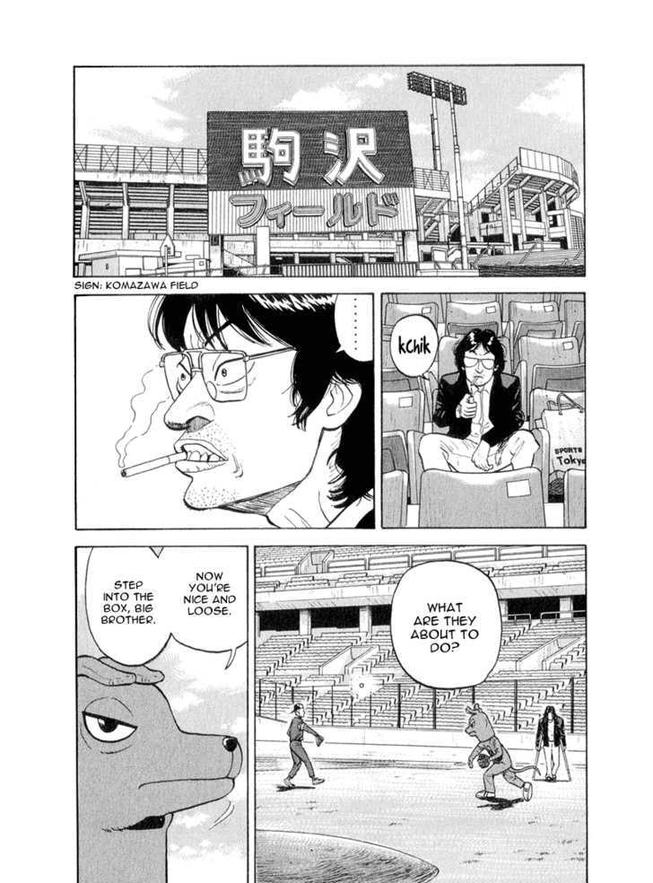 Stopper Busujima - Vol.5 Chapter 47