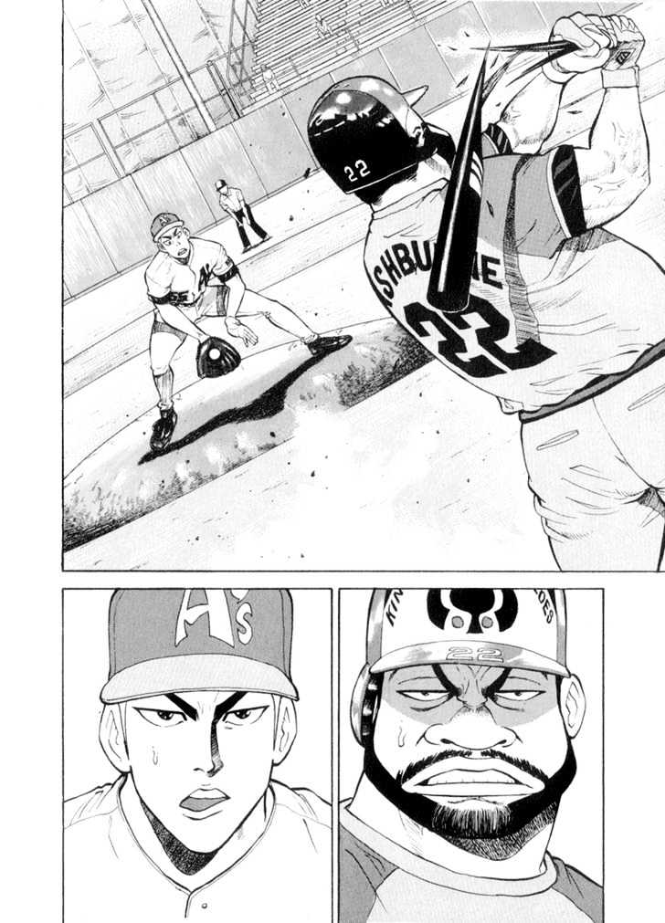 Stopper Busujima - Vol.4 Chapter 43