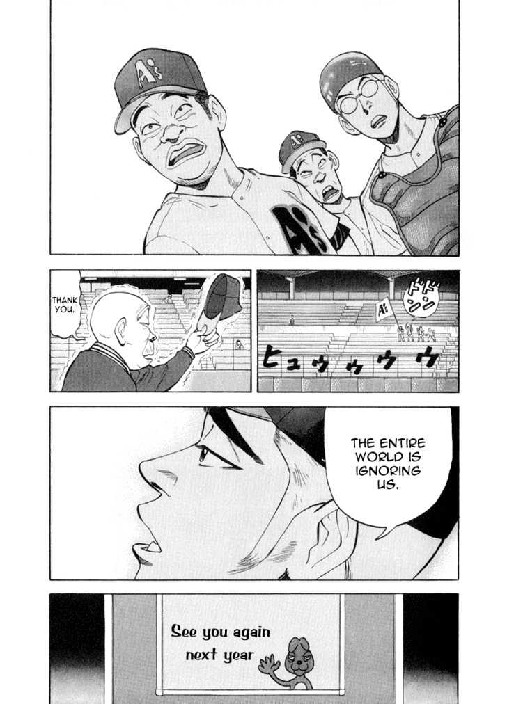 Stopper Busujima - Vol.4 Chapter 43