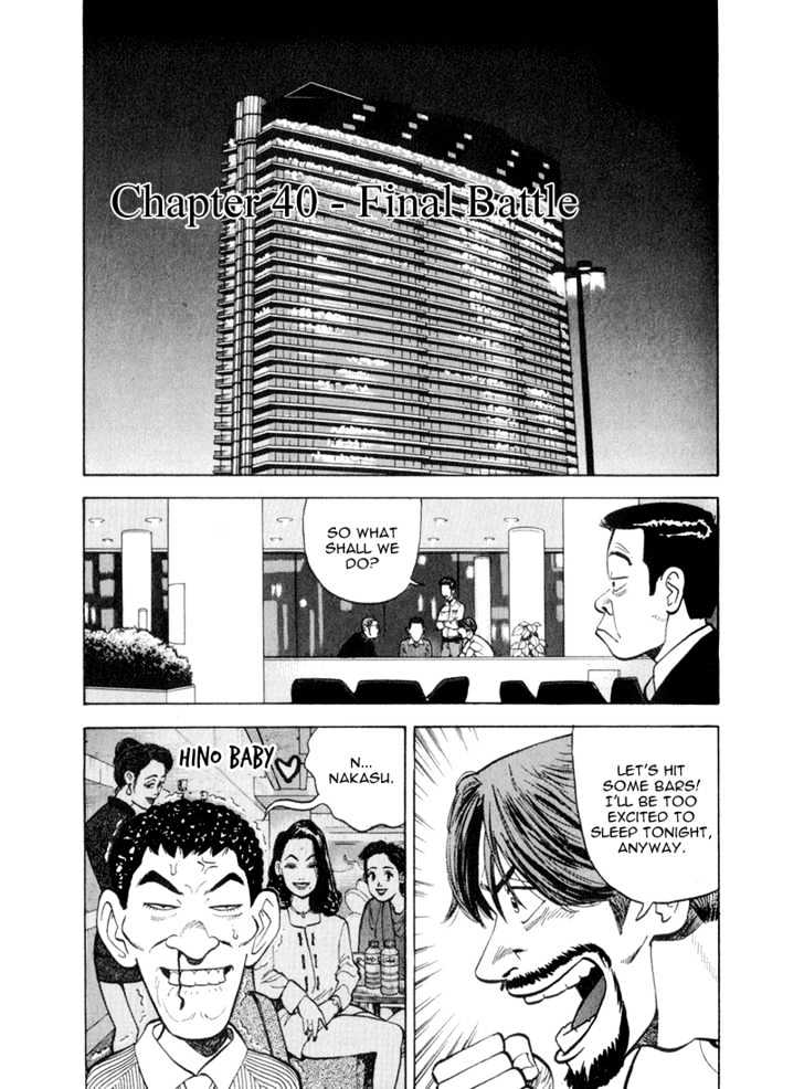 Stopper Busujima - Vol.3 Chapter 40