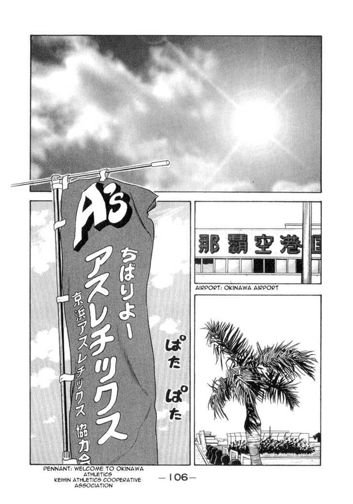 Stopper Busujima - Vol.5 Chapter 49