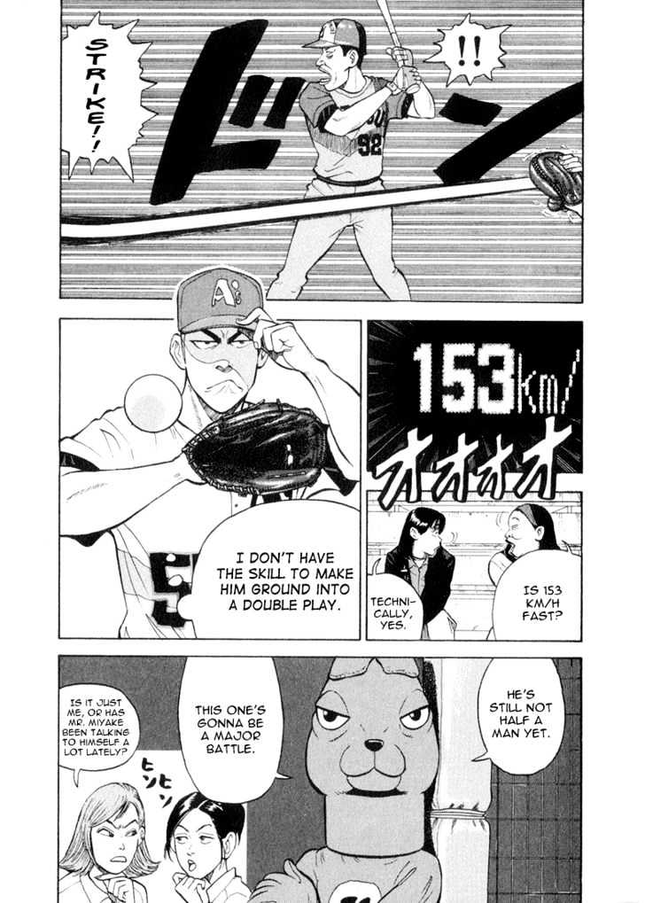 Stopper Busujima - Vol.4 Chapter 41