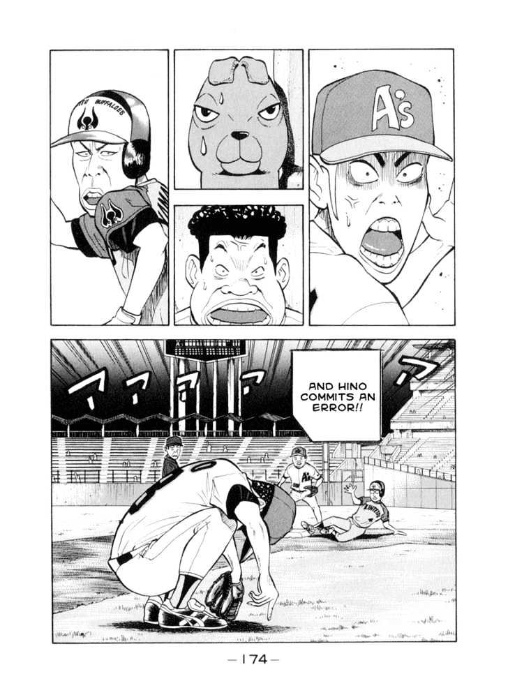 Stopper Busujima - Vol.4 Chapter 41