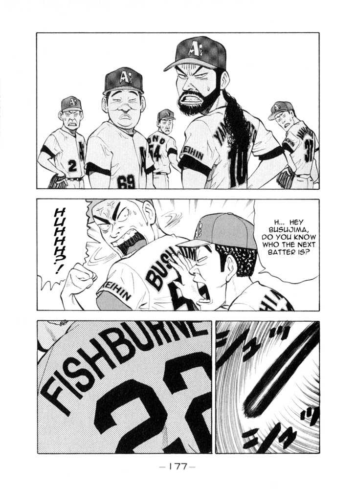 Stopper Busujima - Vol.4 Chapter 41