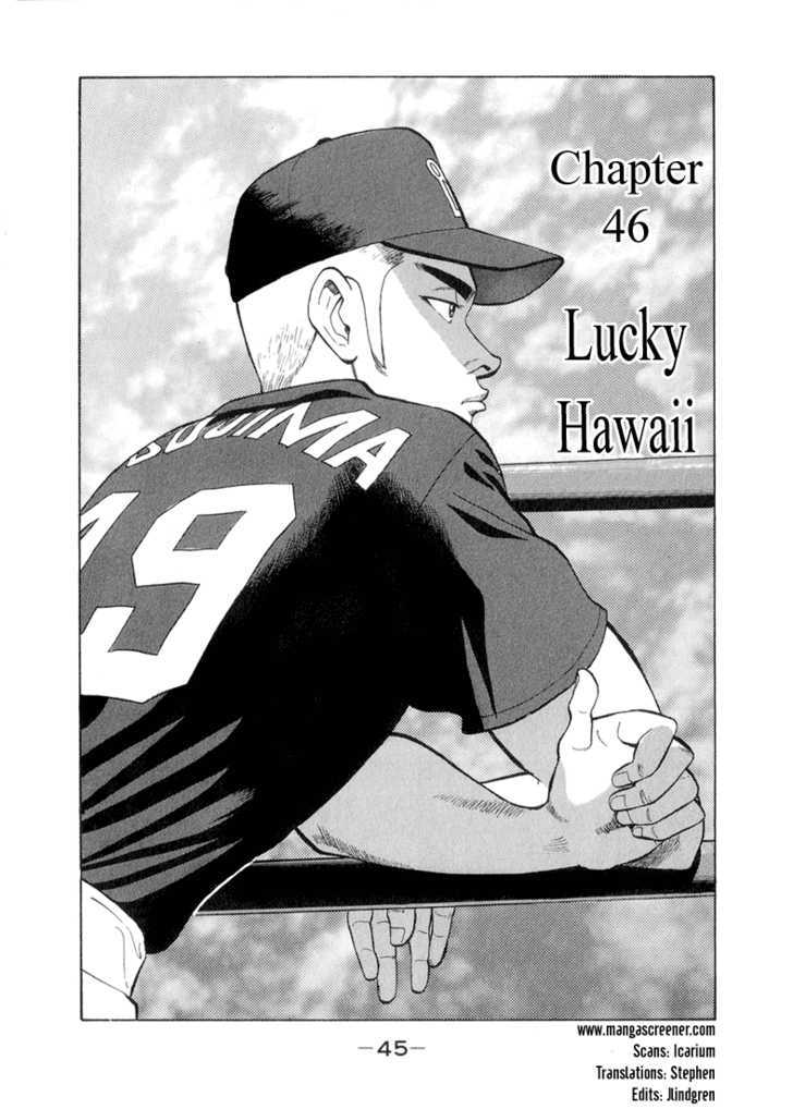 Stopper Busujima - Vol.5 Chapter 46