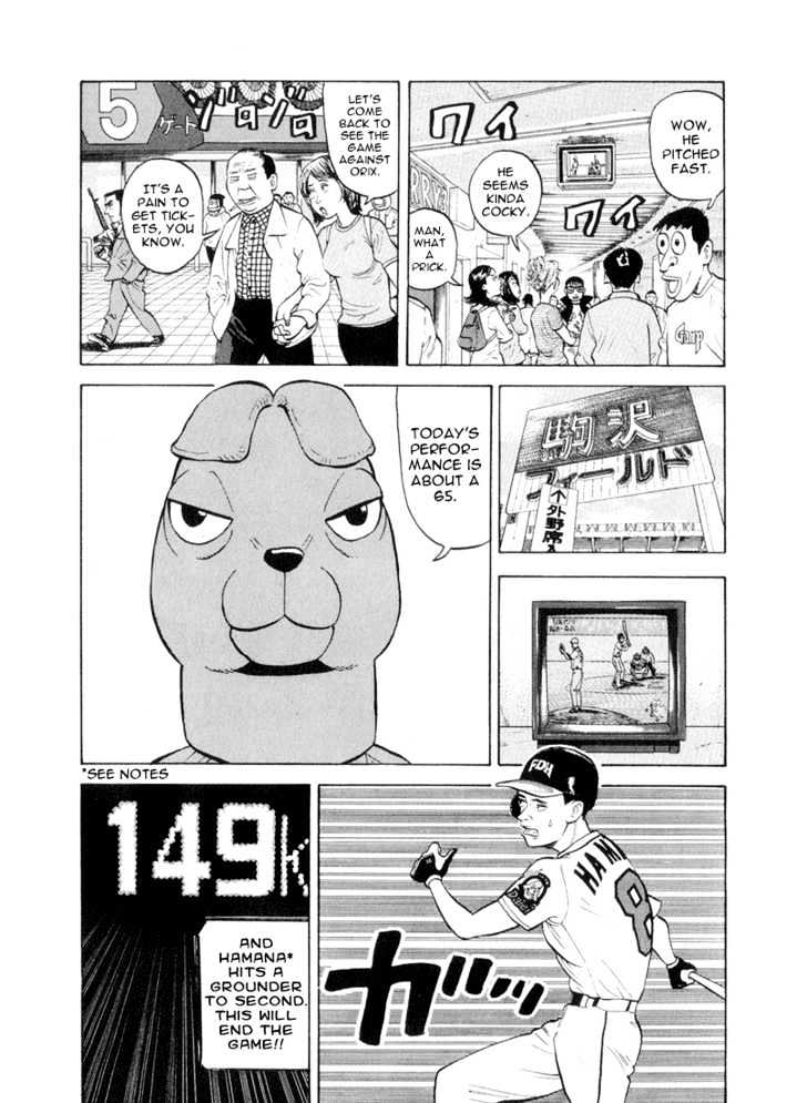 Stopper Busujima - Vol.4 Chapter 39