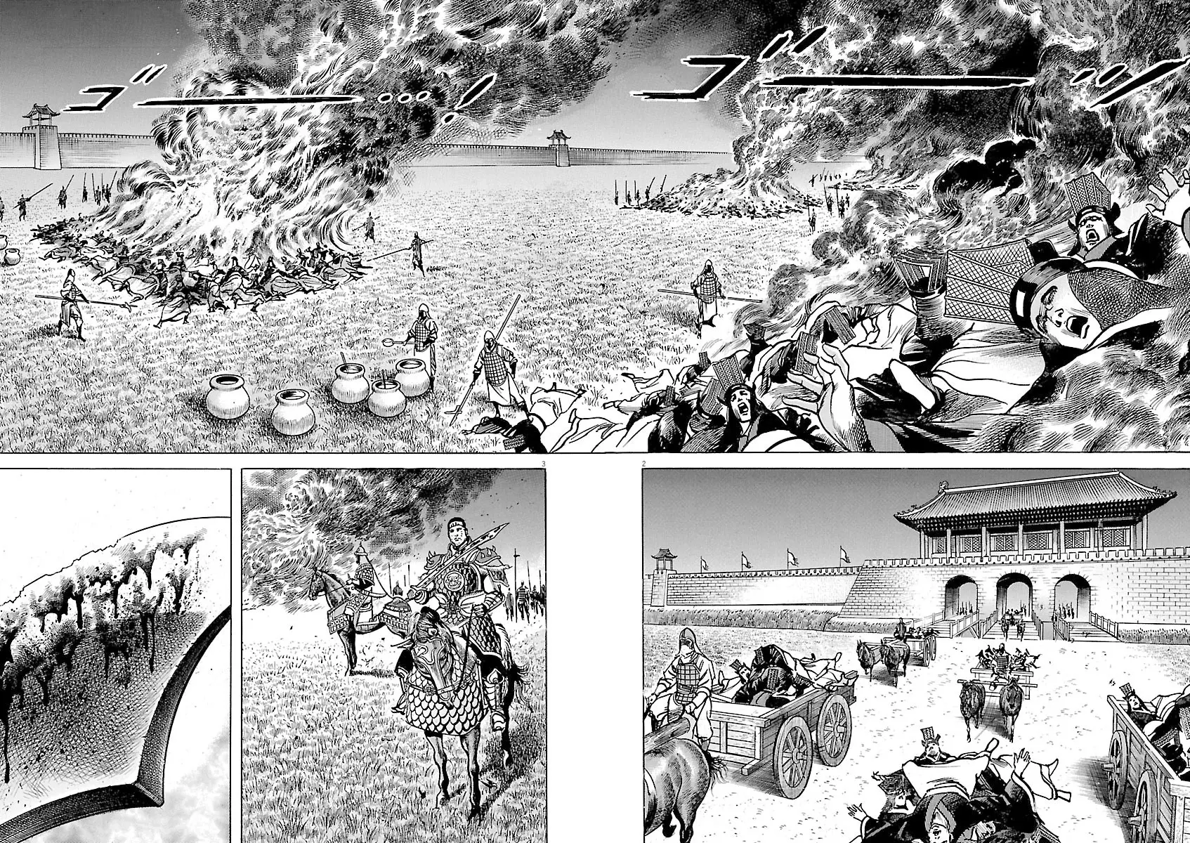 Lord - Vol.6 Chapter 39: Imperial Seal