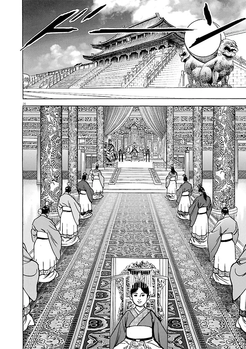 Lord - Vol.6 Chapter 41: Father And Son