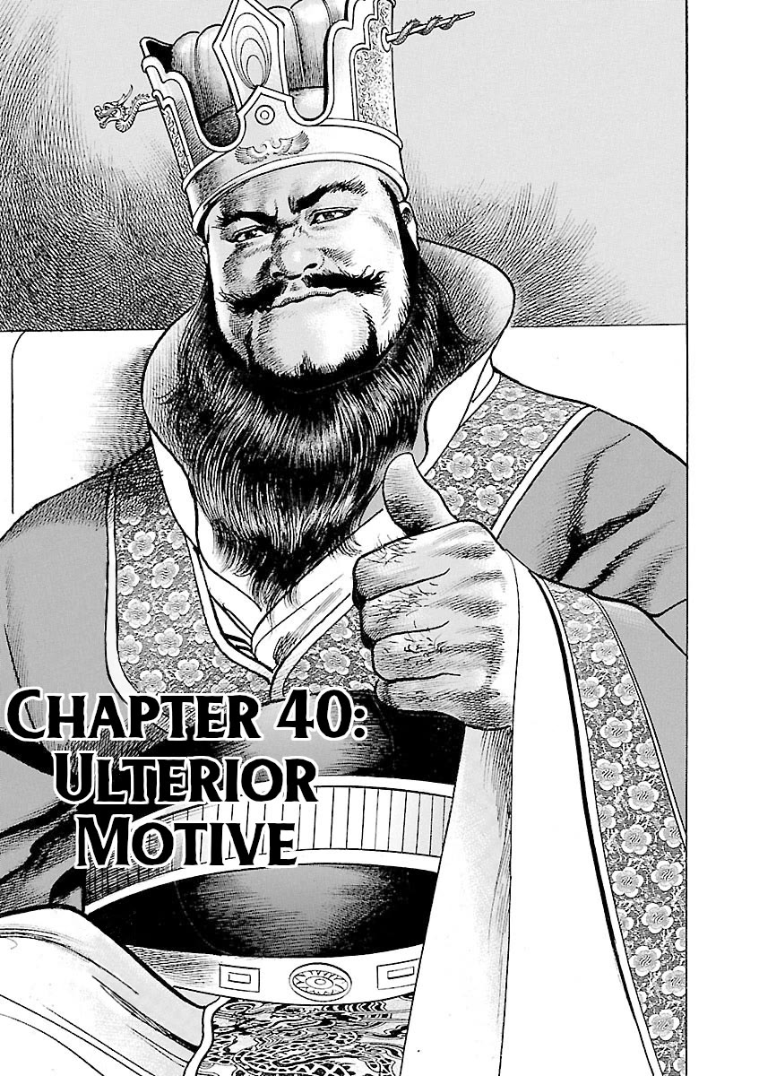 Lord - Chapter 40: Ulterior Motive