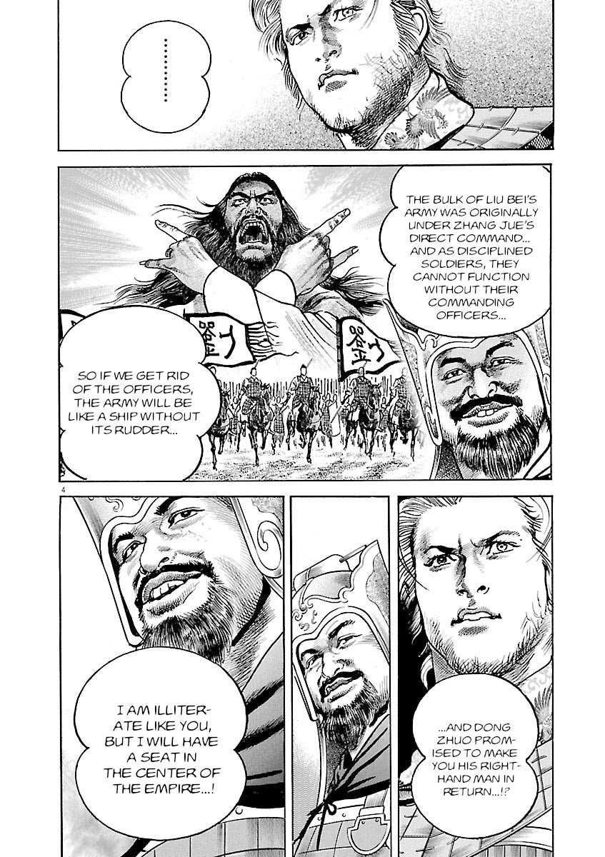 Lord - Chapter 40: Ulterior Motive