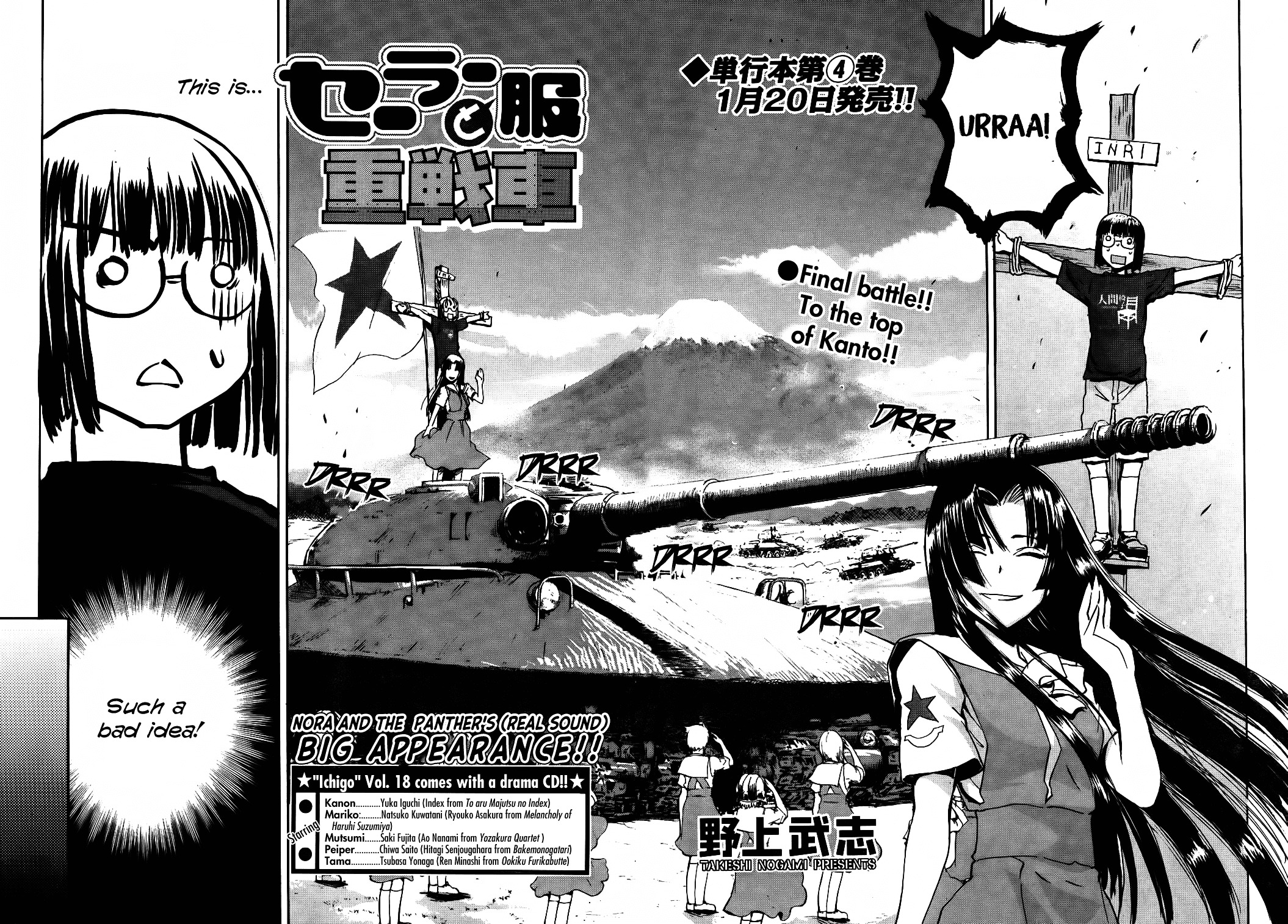 Sailor Fuku To Juusensha - Vol.5 Chapter 17 : To The Finals! Battle Of The Summer Resort And Panjandrum!