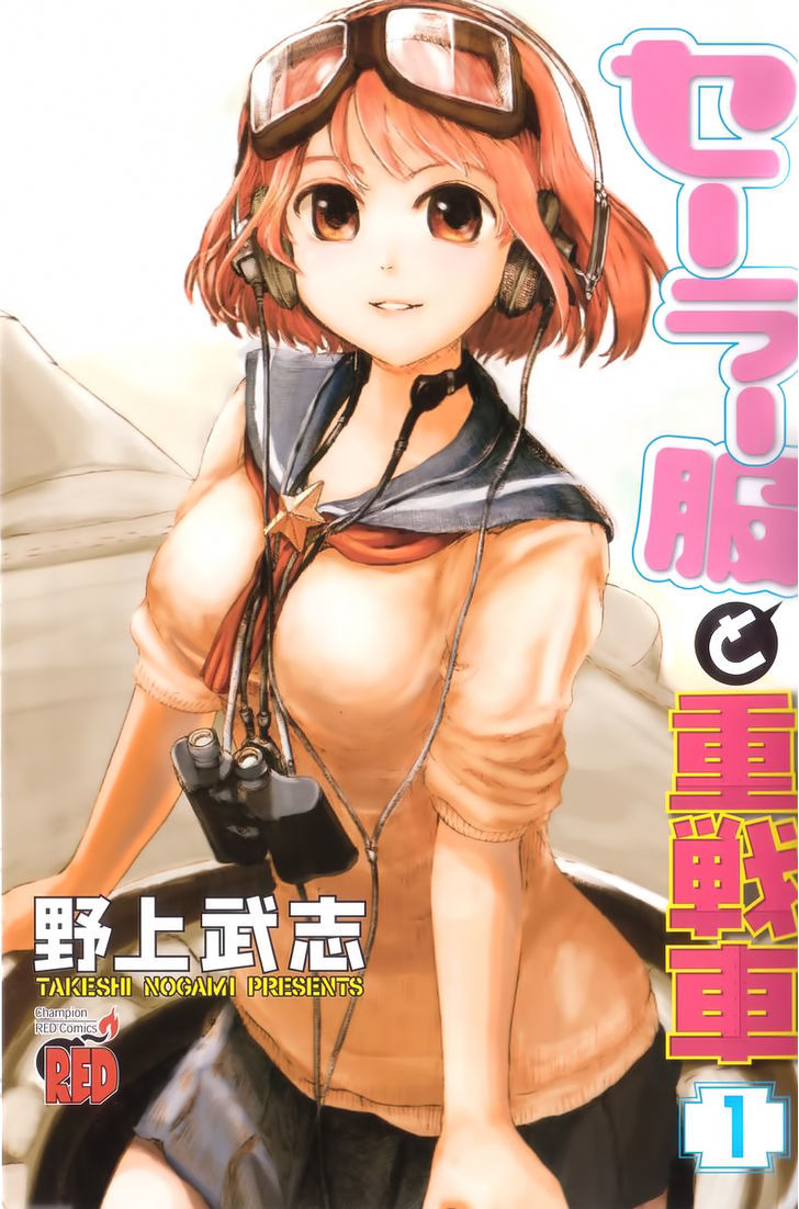 Sailor Fuku To Juusensha - Vol.1 Chapter 4.5 : Bonus Chapter:â€Œspin-Off! Kanon S Boobs Are Acht Acht (88)!Â€ +...