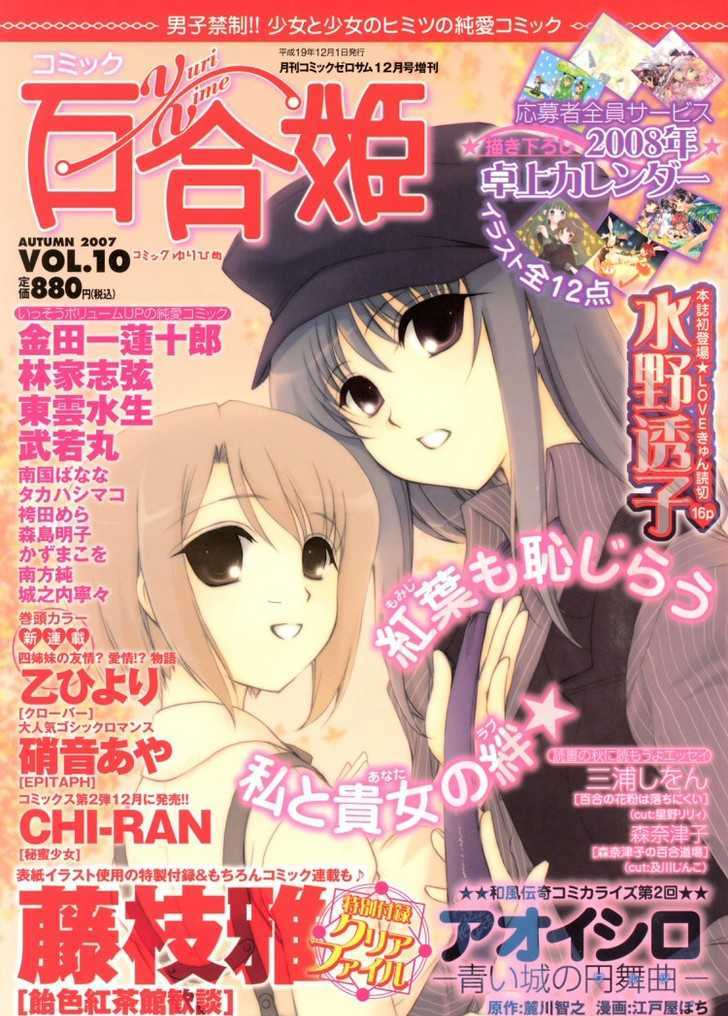 Rakuen No Jouken - Vol.1 Chapter 4 : 20-Year-Old Girl X 30-Year-Old Maiden