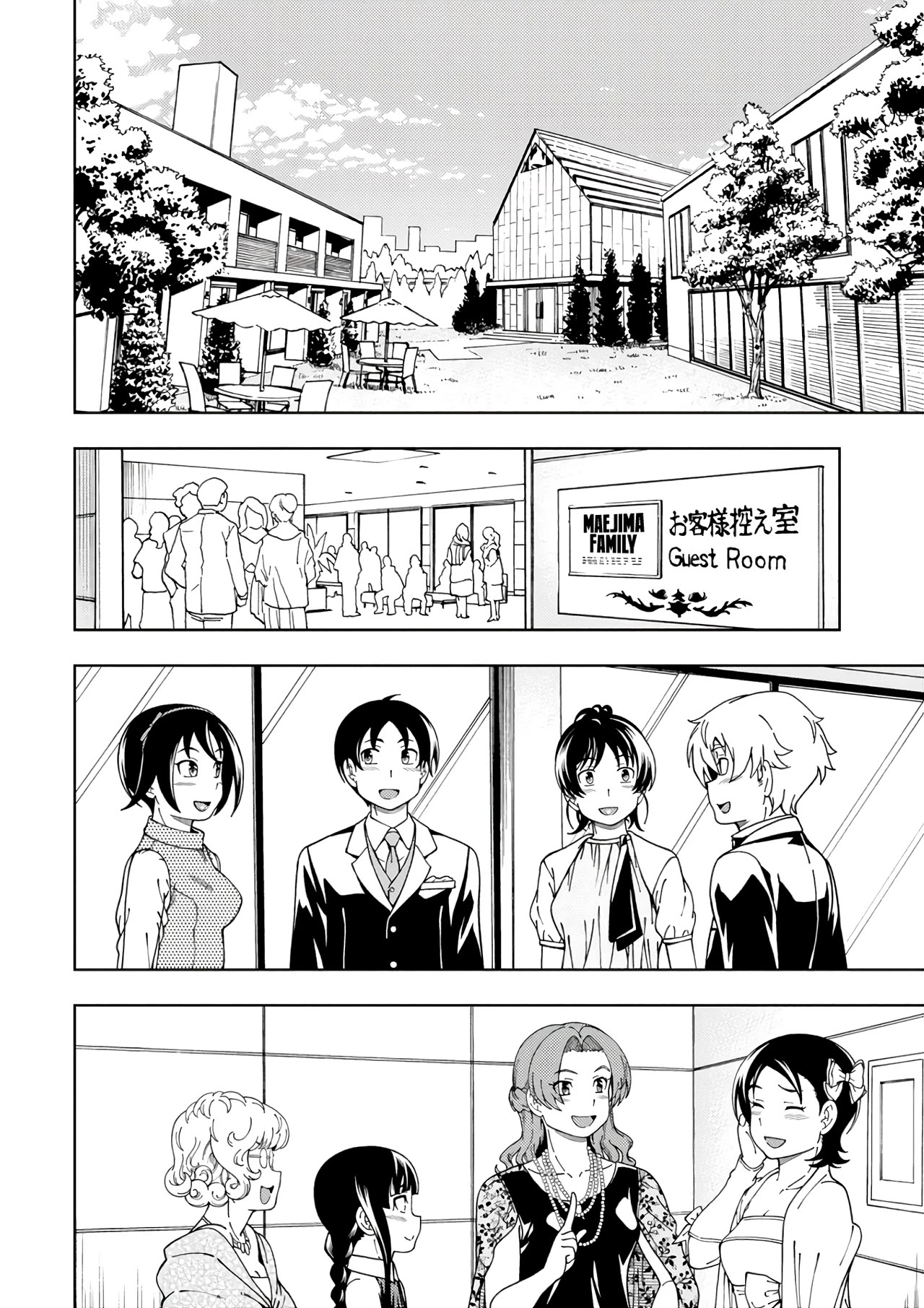 Iinazuke Kyoutei - Chapter 55: For My Sake Who Loves You [End]