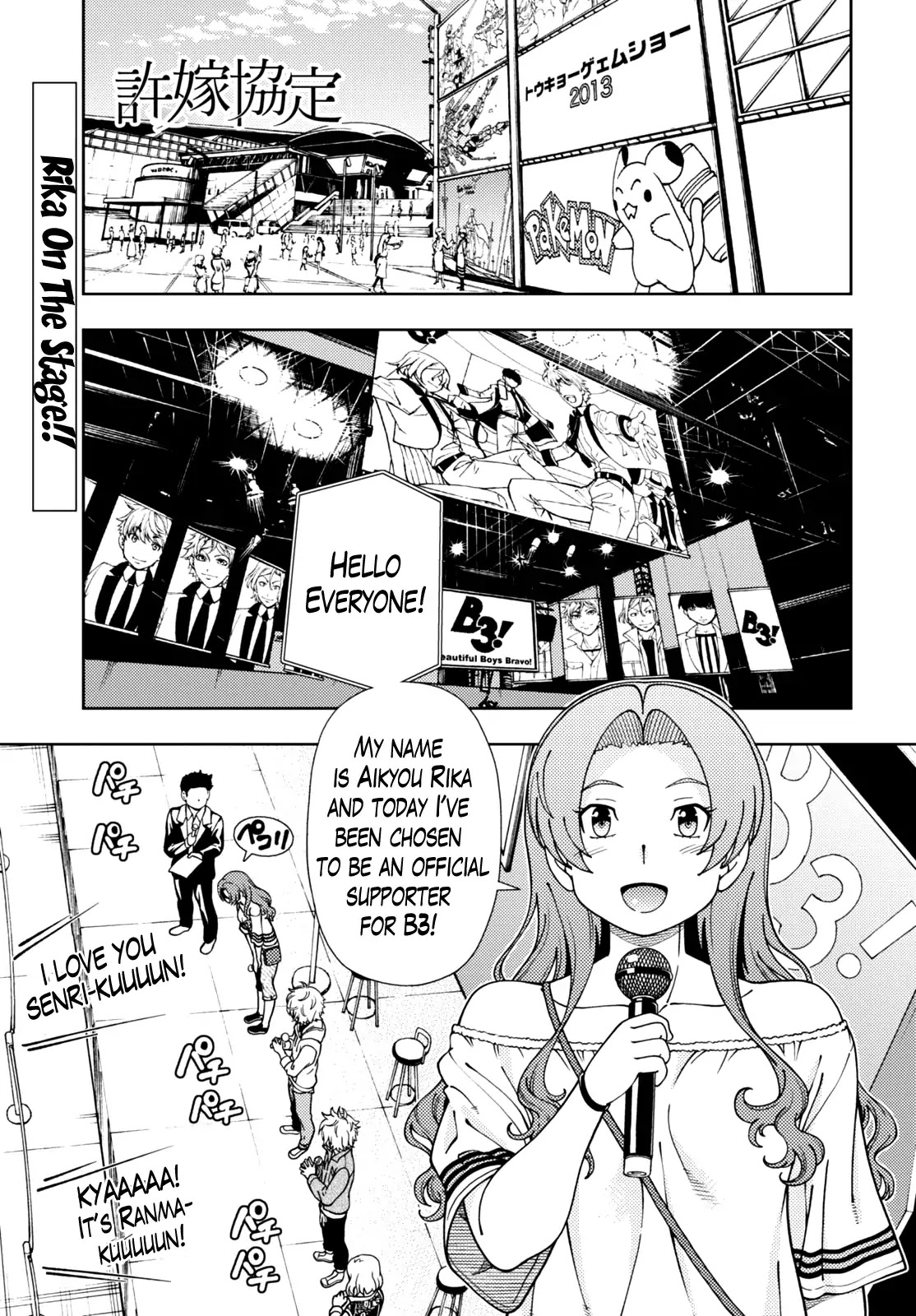 Iinazuke Kyoutei - Chapter 48