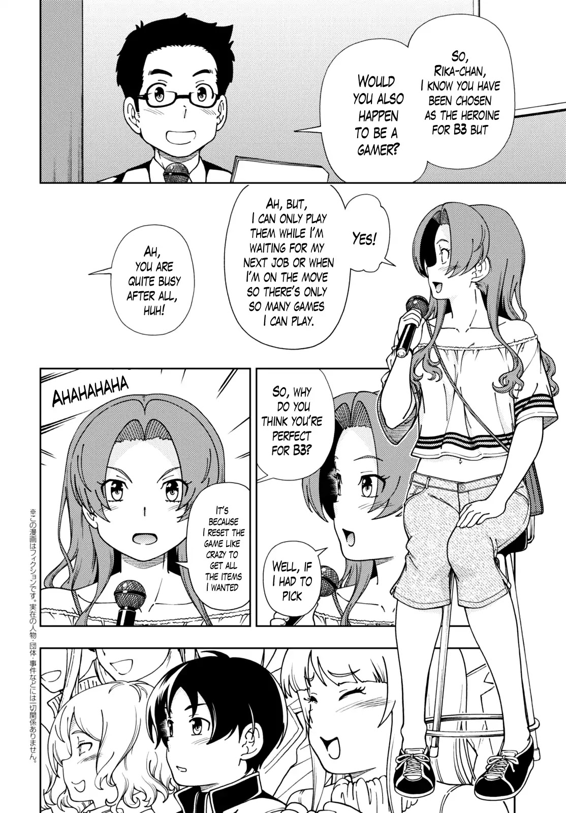 Iinazuke Kyoutei - Chapter 48