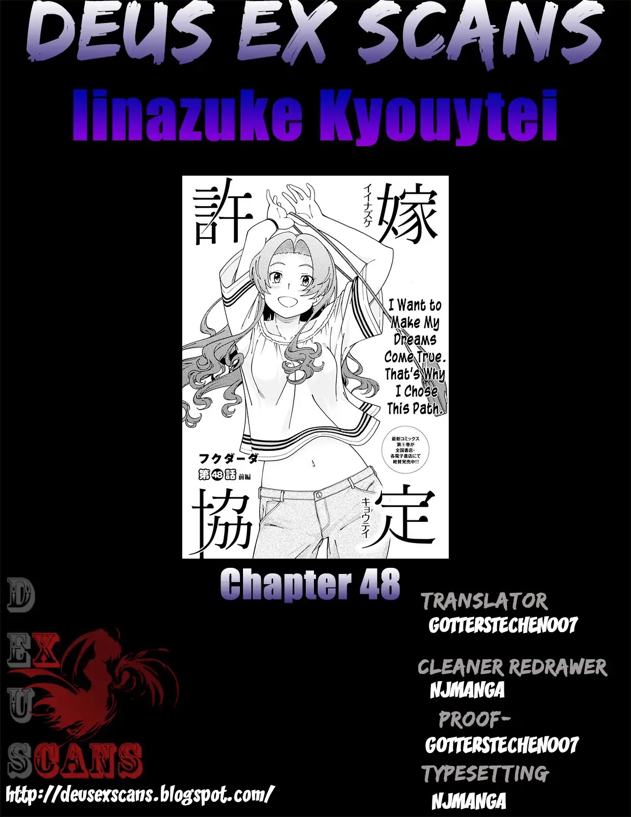 Iinazuke Kyoutei - Chapter 48