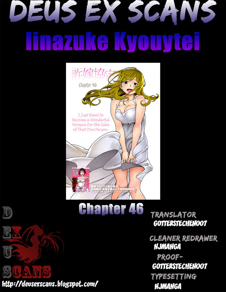 Iinazuke Kyoutei - Chapter 46