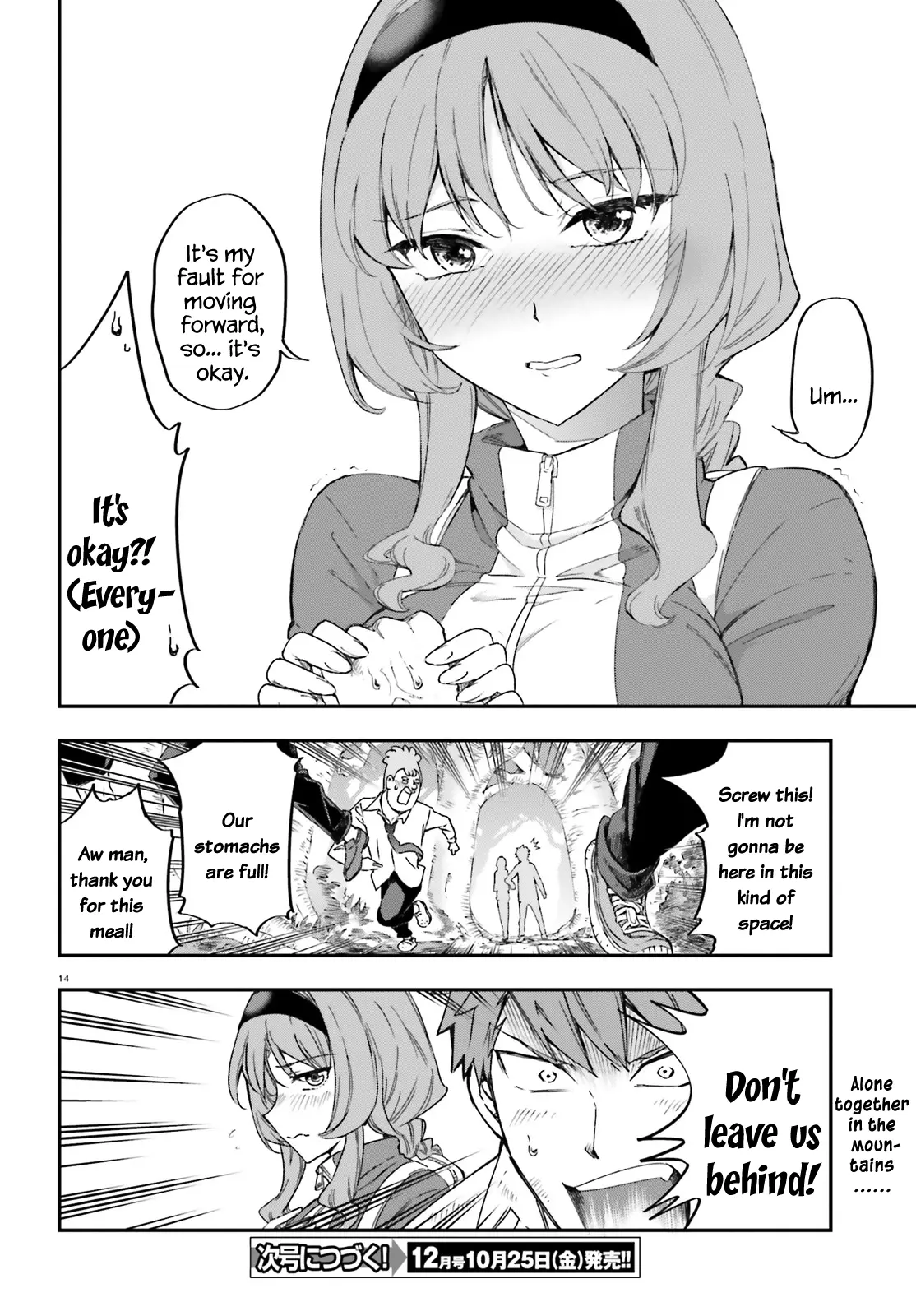 D-Frag! - Chapter 164: It's Okay?!