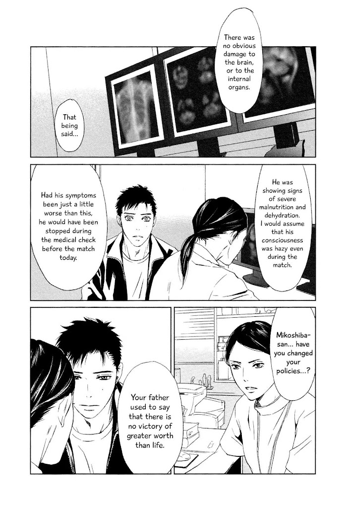 Gift (Ichinose Yuma) - Vol.2 Chapter 1