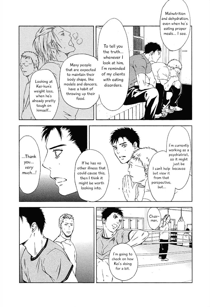 Gift (Ichinose Yuma) - Vol.2 Chapter 1