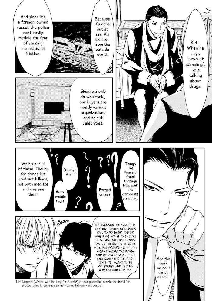 Gift (Ichinose Yuma) - Chapter 3