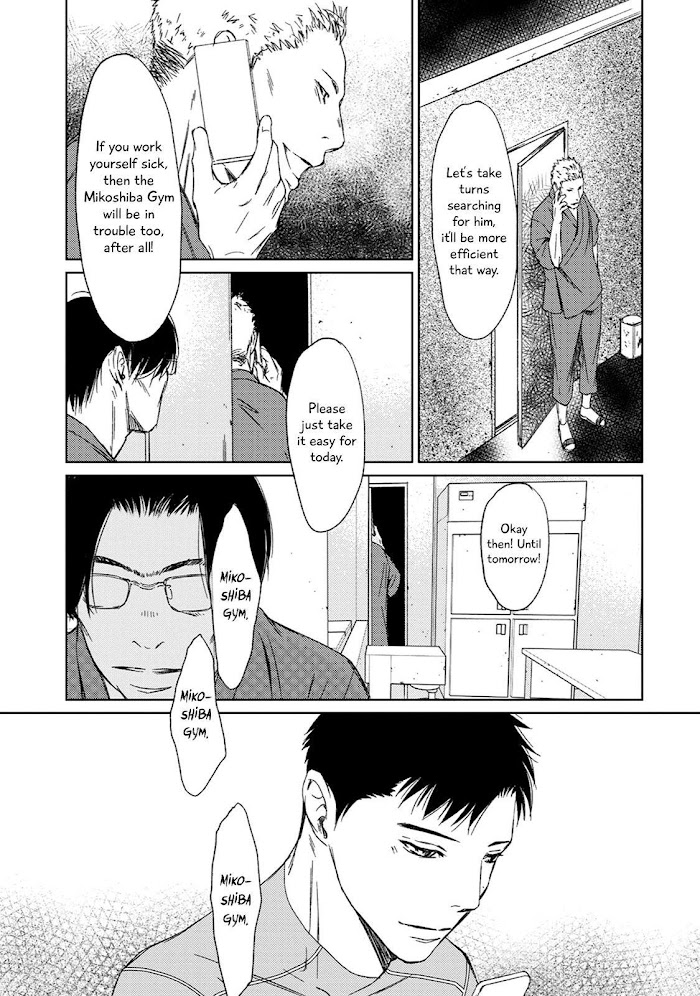 Gift (Ichinose Yuma) - Chapter 3