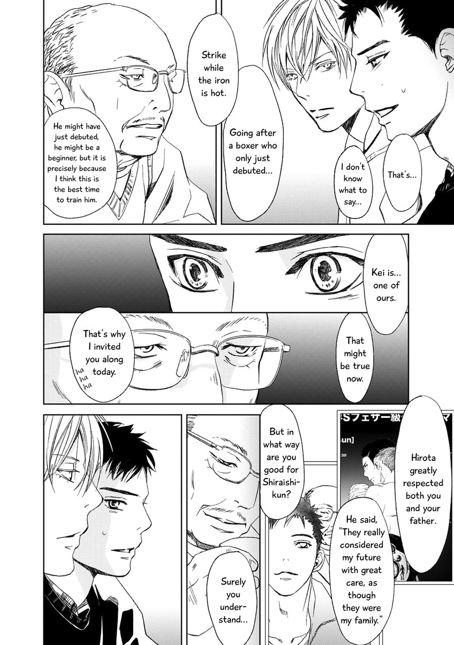 Gift (Ichinose Yuma) - Chapter 5