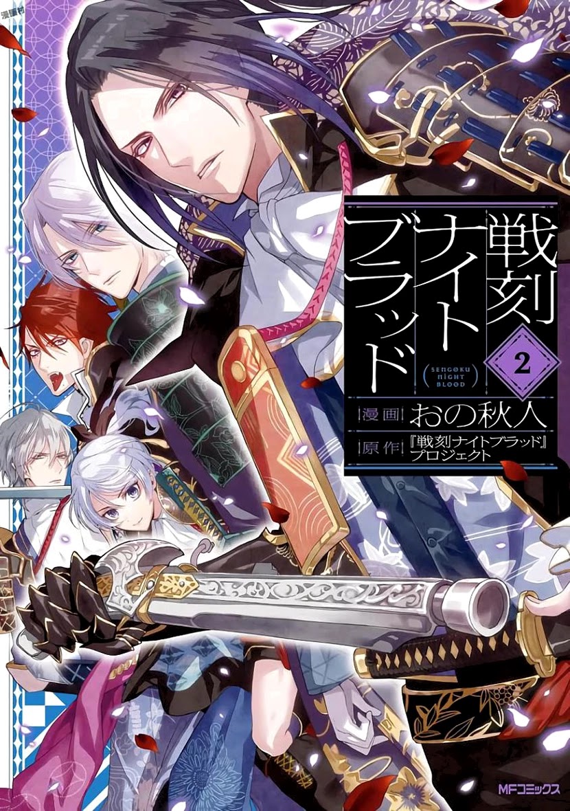 Sengoku Night Blood - Chapter 5: Oda Nobunaga