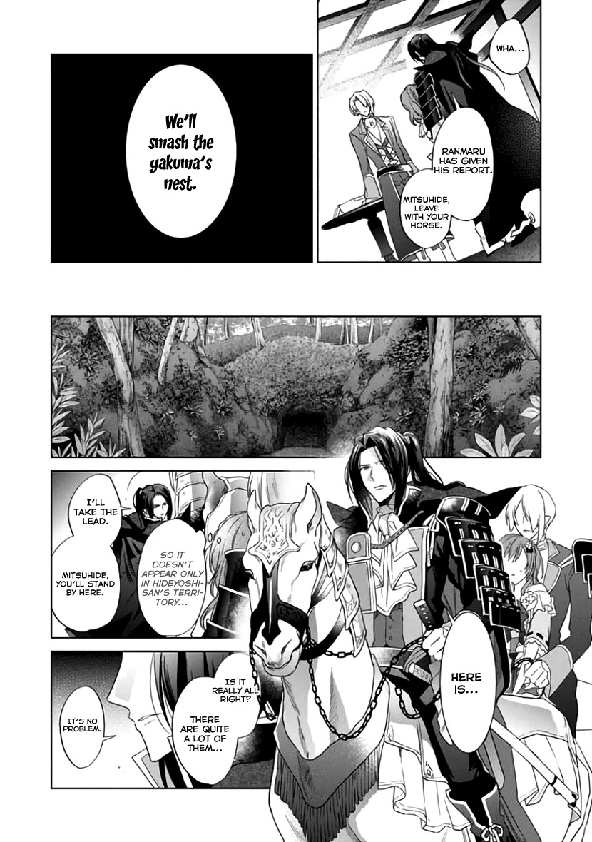 Sengoku Night Blood - Chapter 5: Oda Nobunaga