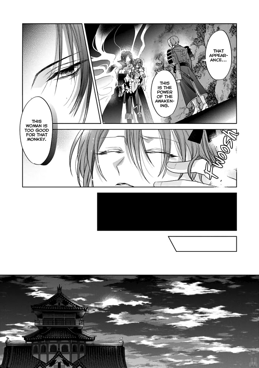 Sengoku Night Blood - Chapter 5: Oda Nobunaga