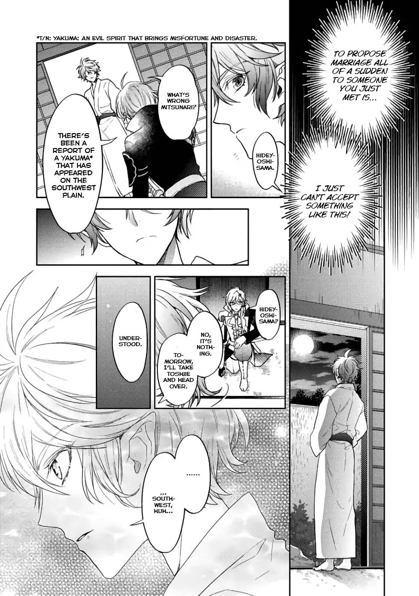 Sengoku Night Blood - Vol.1 Chapter 2: Blood Awakening