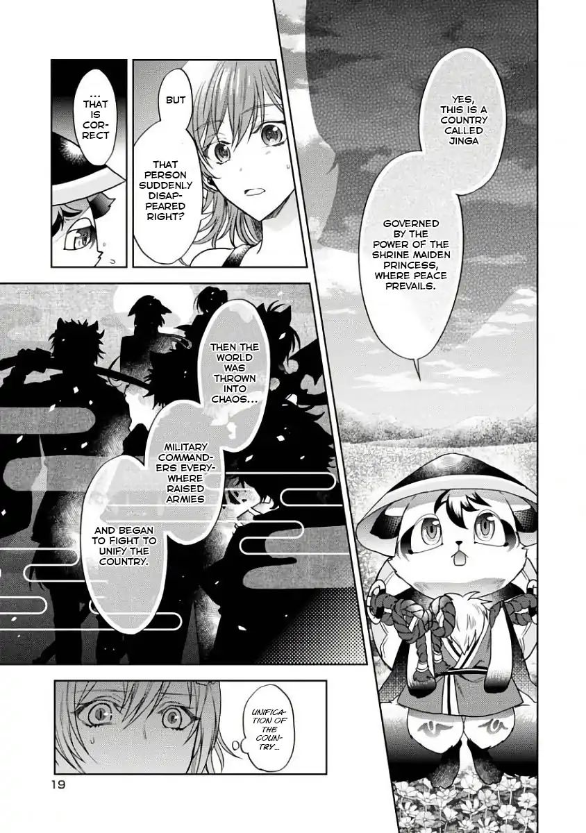 Sengoku Night Blood - Vol.1 Chapter 1: The Girl Who Was Led To Jinga