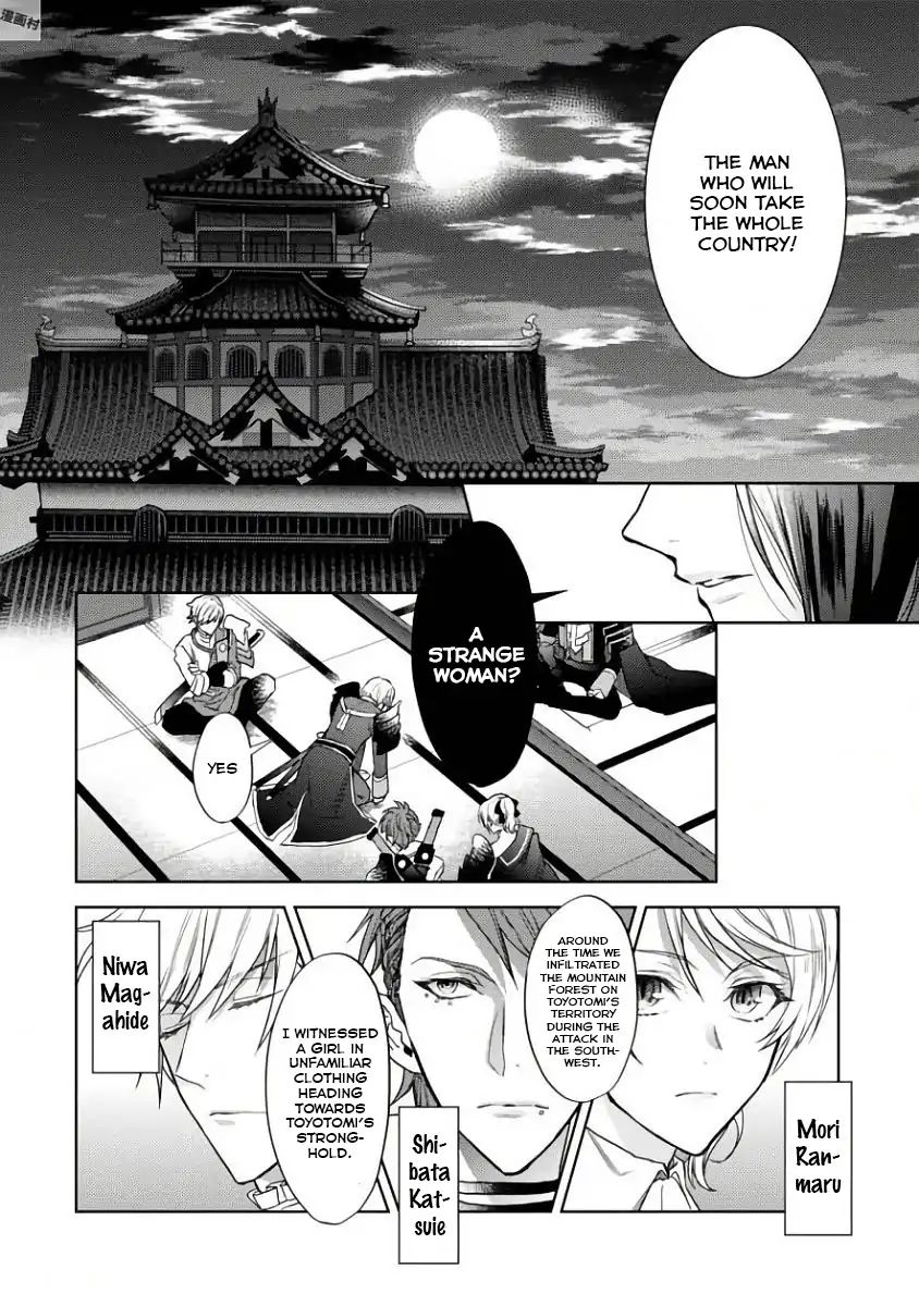 Sengoku Night Blood - Vol.1 Chapter 1: The Girl Who Was Led To Jinga