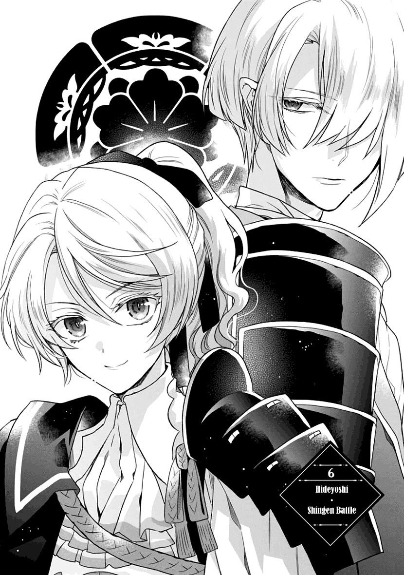 Sengoku Night Blood - Chapter 6